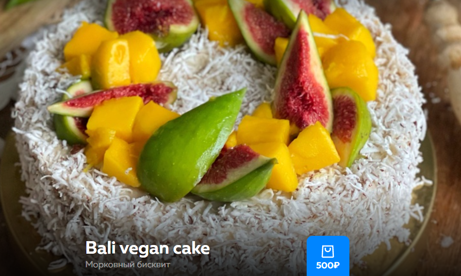 [Ольга Богатова] Bali vegan cake (2024)_0.png
